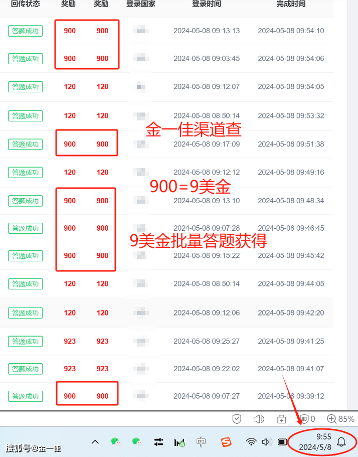 挥别死薪水，来做国外问卷赚万美金，比下班赚来多！(图3)