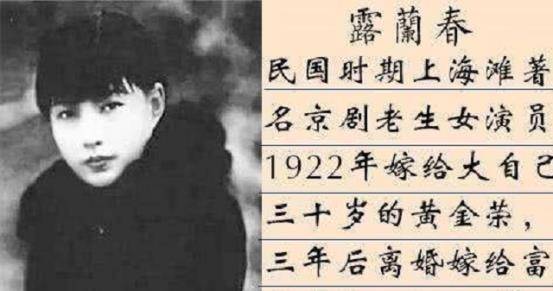 黄金荣前妻露兰春结局:与薛恒生七子,最终因戒鸦片不当离世