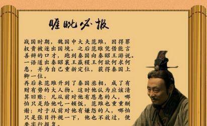 死里逃生做宰相,睚眦必报得恶名