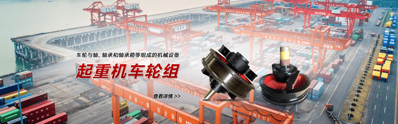 河南上起起重提醒:起重配件采购,请提前关注这些问题