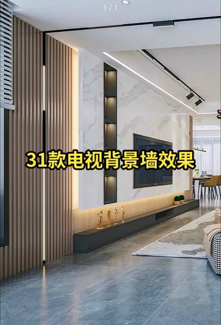 山东世佳铭诚新材料有限公司电视背景墙案例分享