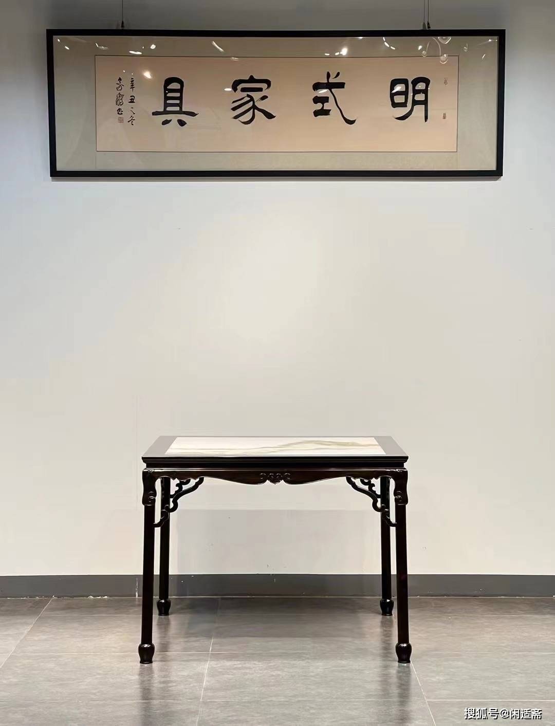 清隽明朗,紫光檀镶云石,展腿式半桌_设计_桌子_角牙