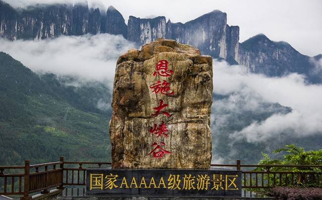 去恩施旅游自由行线路全攻略,超强攻略爽完恩施