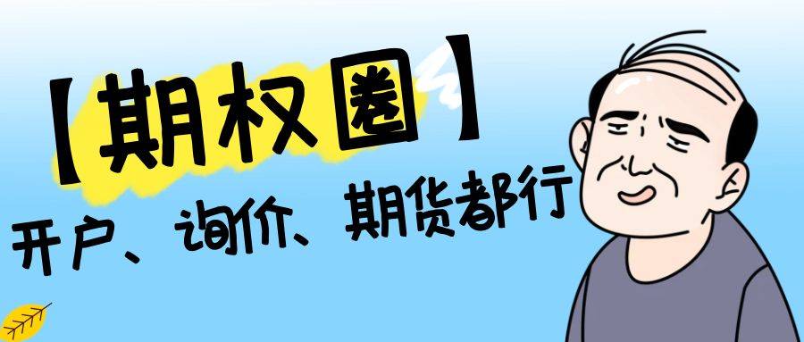 期权有哪些行情走势可以分析？ 第2张