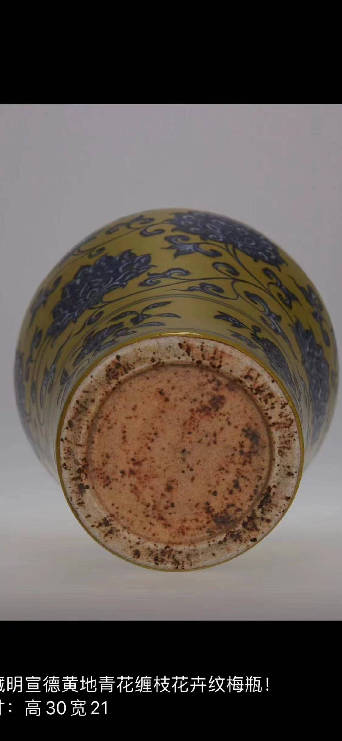 明宣德黄地青花缠枝花卉纹梅瓶_瓷器_时期_款识