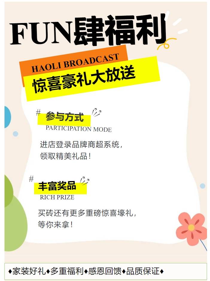 5.1 fun肆嗨,奥米茄陶瓷带您省钱超值go