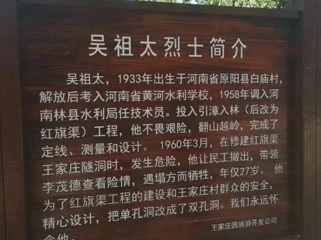 1960年,红旗渠工程总设计师吴祖太27岁牺牲,杨贵当众痛哭不已