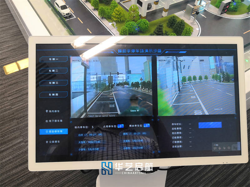 智能停车场系统沙盘