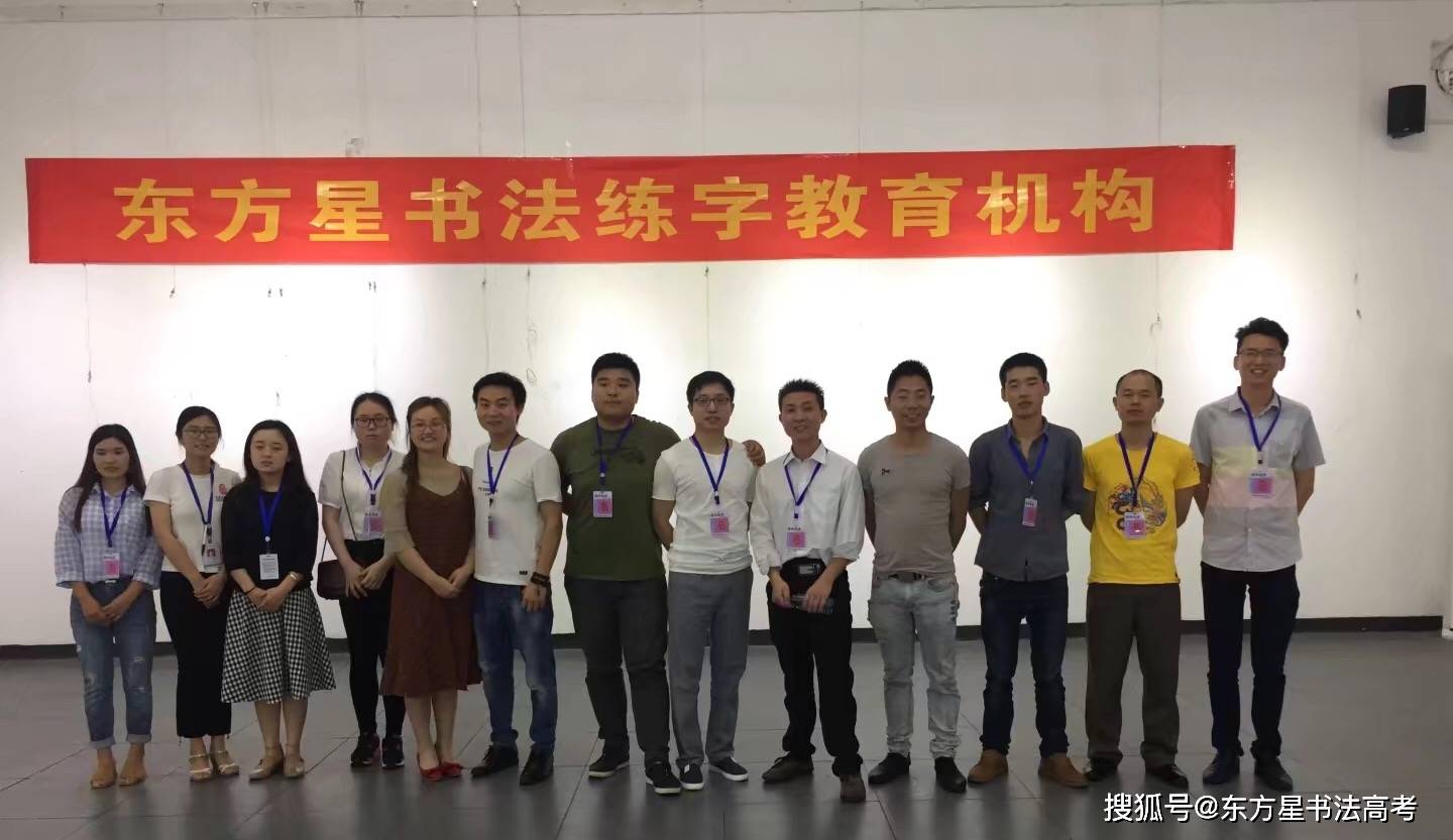 艺考书法培训机构