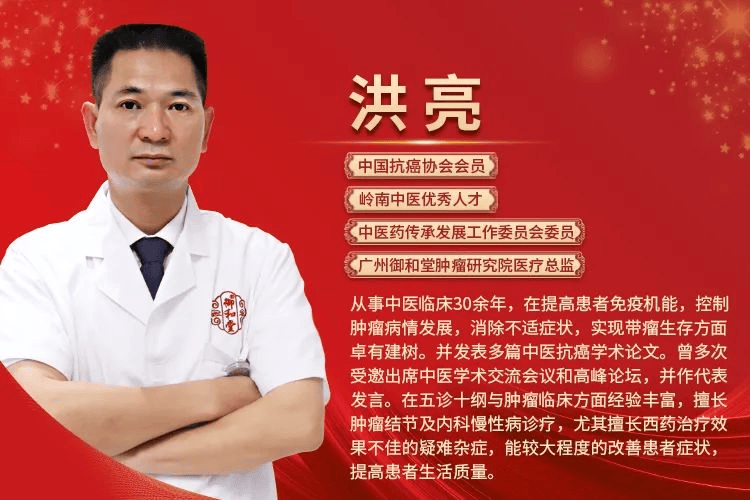 广州御和堂洪亮:肺癌早期都有哪些征兆?