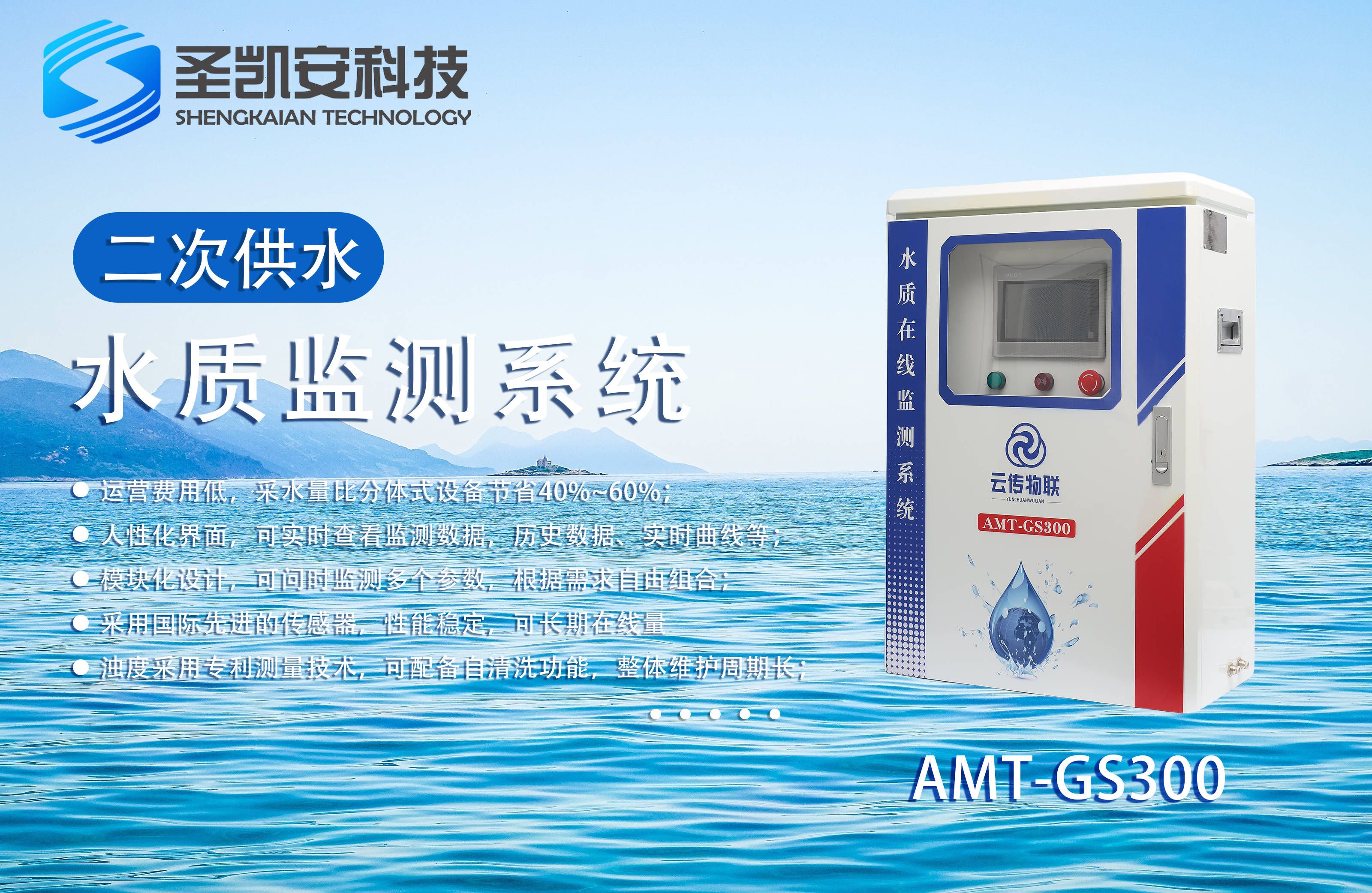 二次供水主要监测什么参数