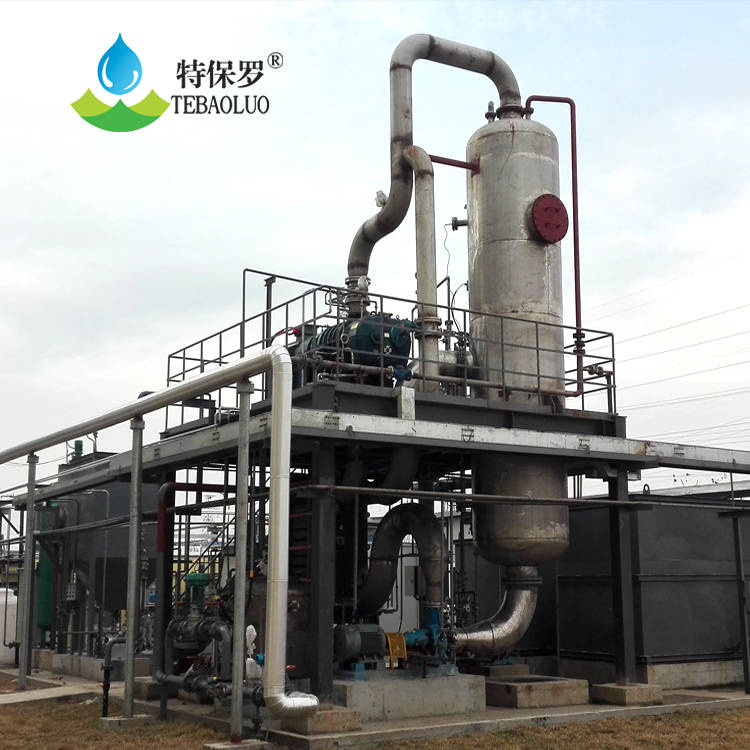 多效薄膜蒸发器