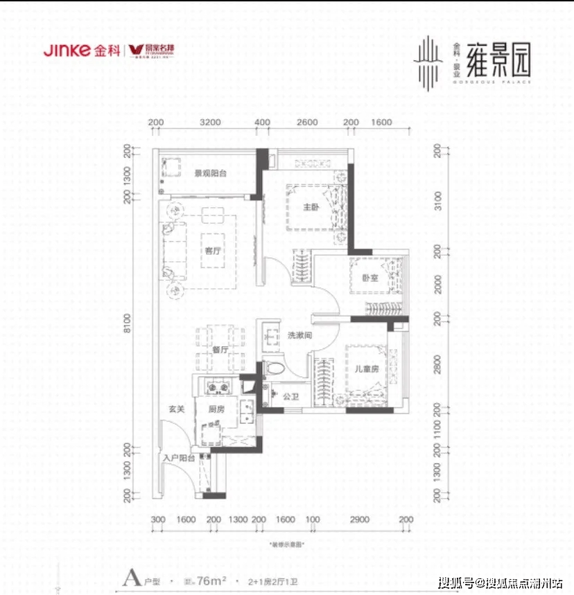 英德景业雍景园户型图图片