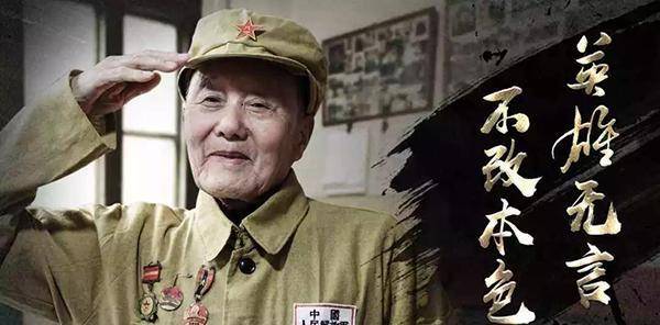 老兵,95岁老农被质疑,报功书证明他是特等功臣_聂海波_老人_张富清