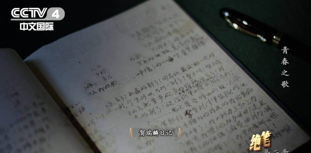 19岁革命者的狱中日记:"永远的别了,祝你们早日成功 "