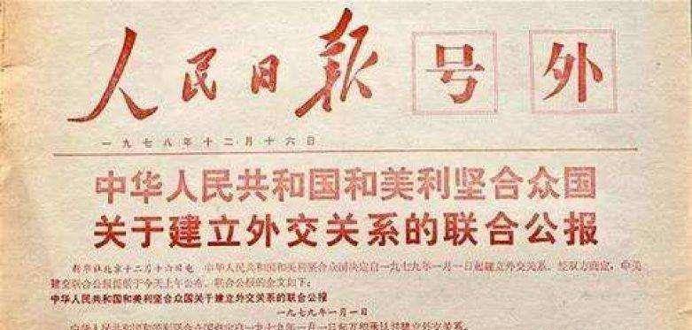 中国已有三艘航母下水,切不可忘记中国航母之父:刘华清