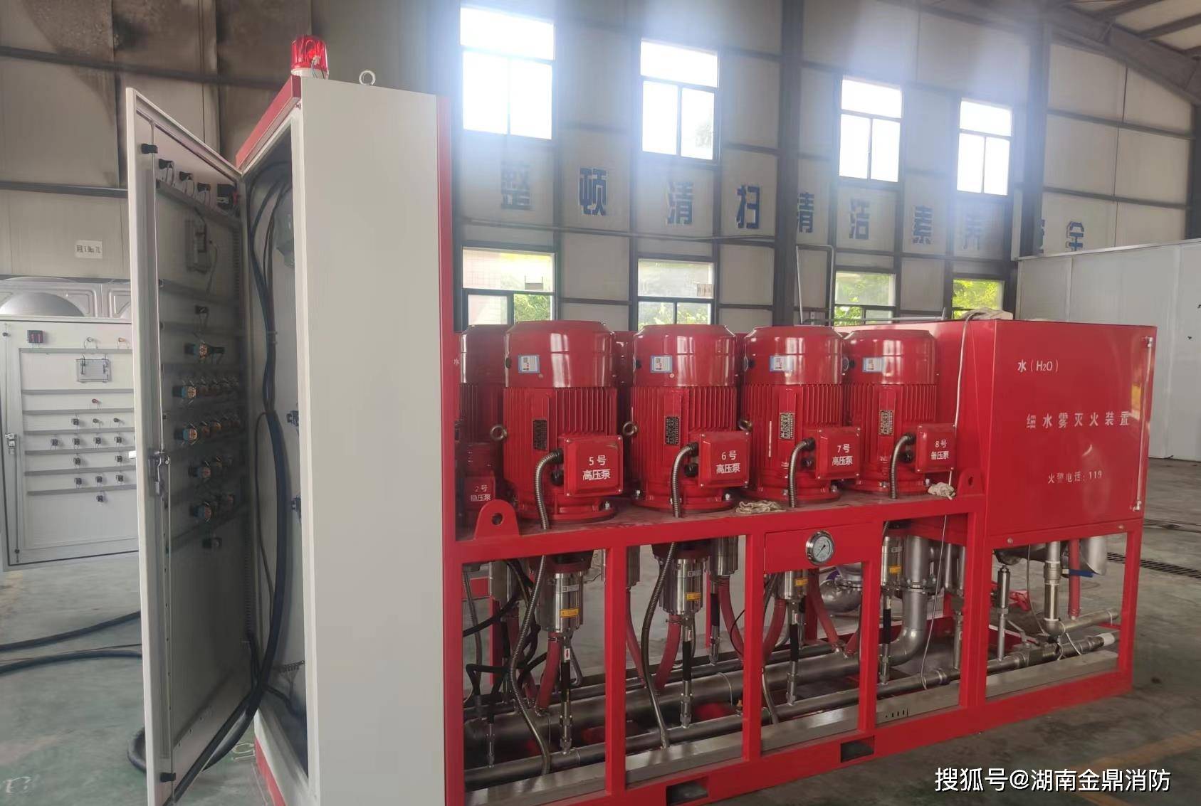 金鼎消防-湖南高压细水雾灭火系统厂家