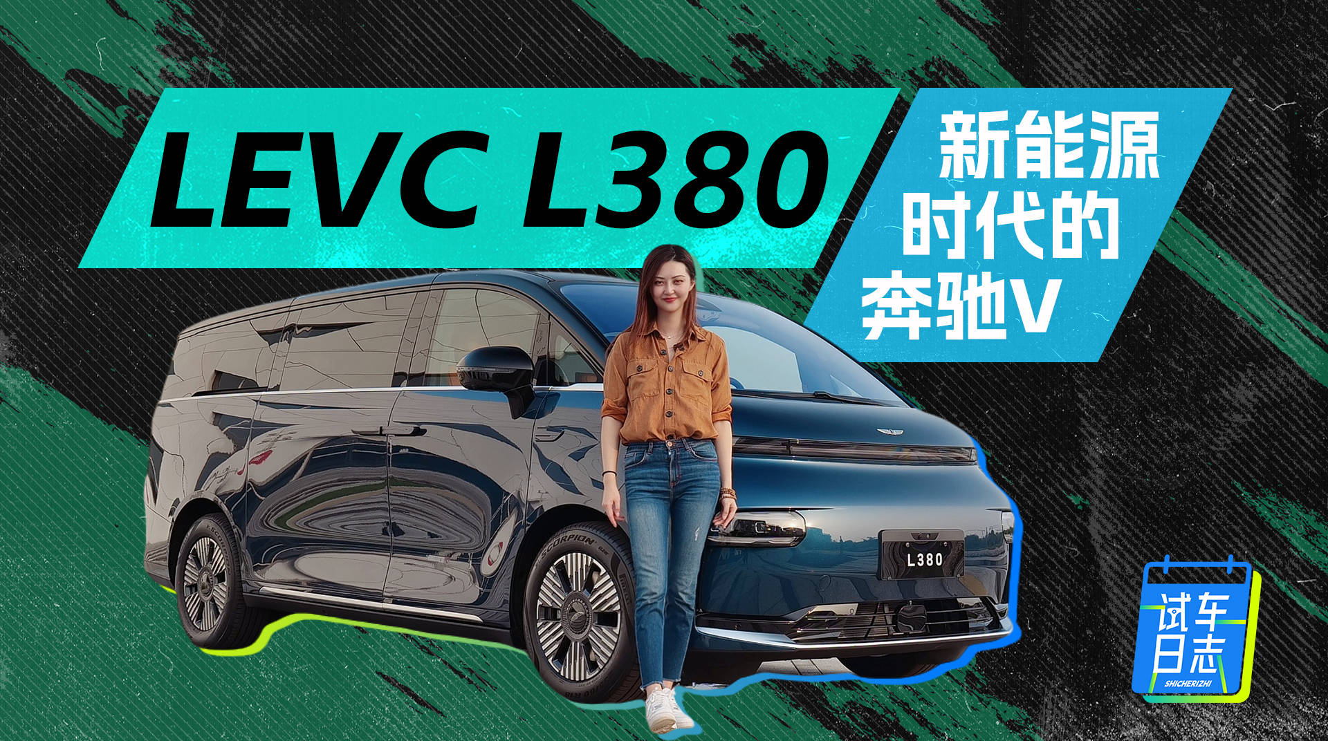 新能源时代的LEVC L380奔驰V_搜狐汽车_ Sohu.com
