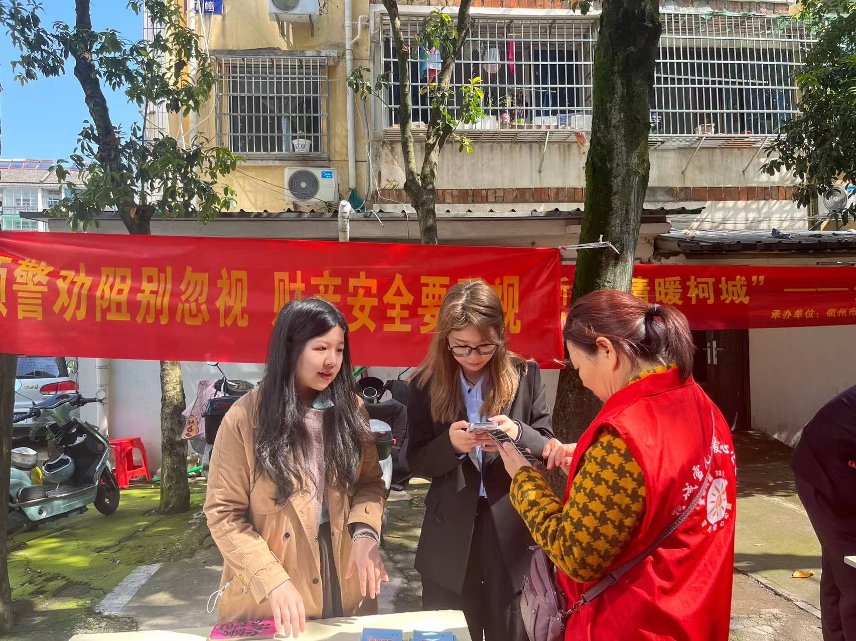 瑞众保险衢州中支开展"防范电信网络诈骗"户外宣教活动_宣传_群众