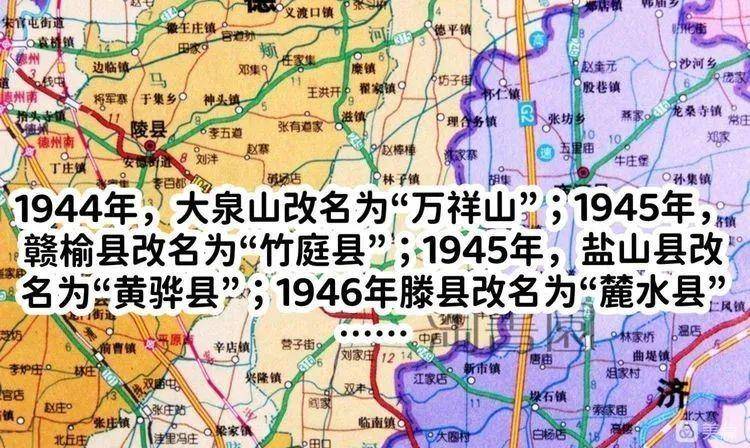 1944年,宁县政府将何万祥牺牲地大泉山改名为"万祥山";1945年,赣榆县
