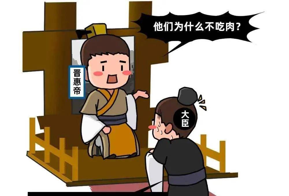 得国不正的西晋司马氏遭受了怎样的历史报应