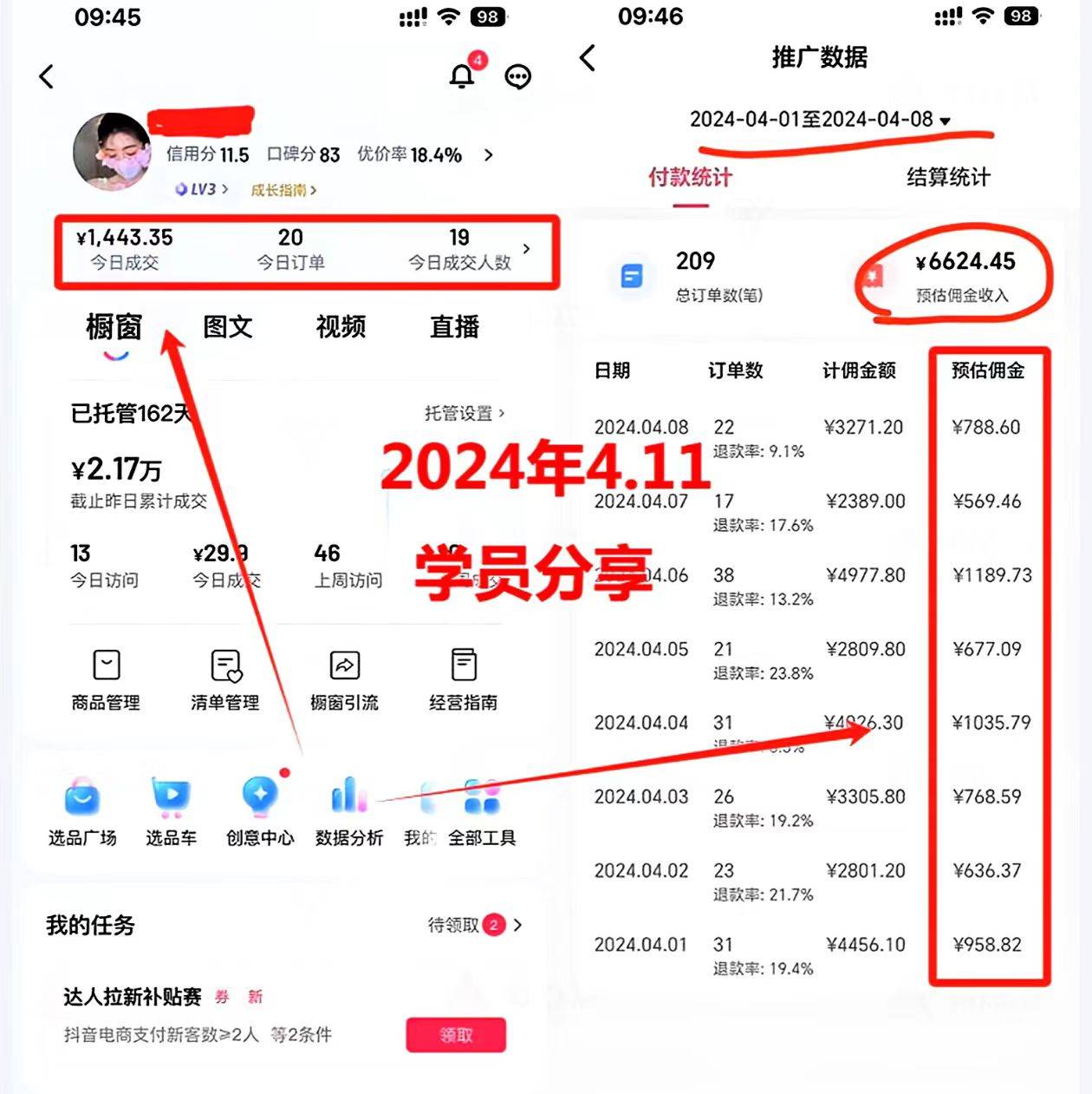 2024年最新风口项目,视频带货月入10000 不是梦