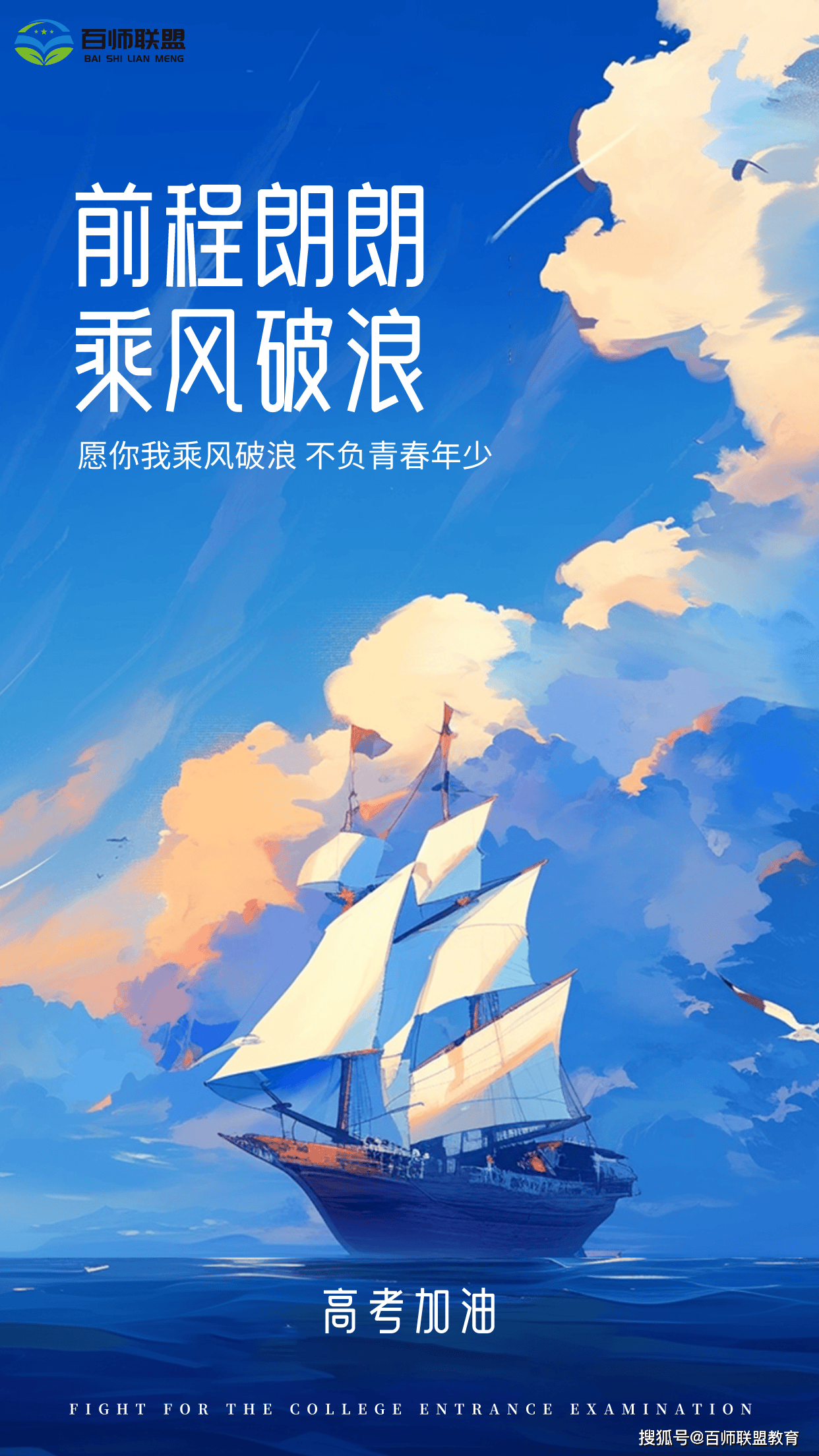百师联盟预测2024年高考作文!重点关注!