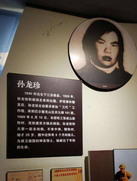 "铁姑娘"孙龙珍:牺牲时身怀六甲,牺牲后44万亩争议区归属中国