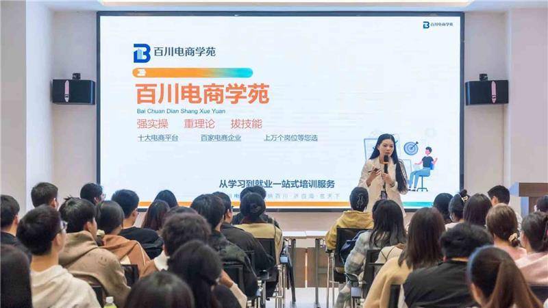 短视频运营你真的了解吗-百川电商学苑