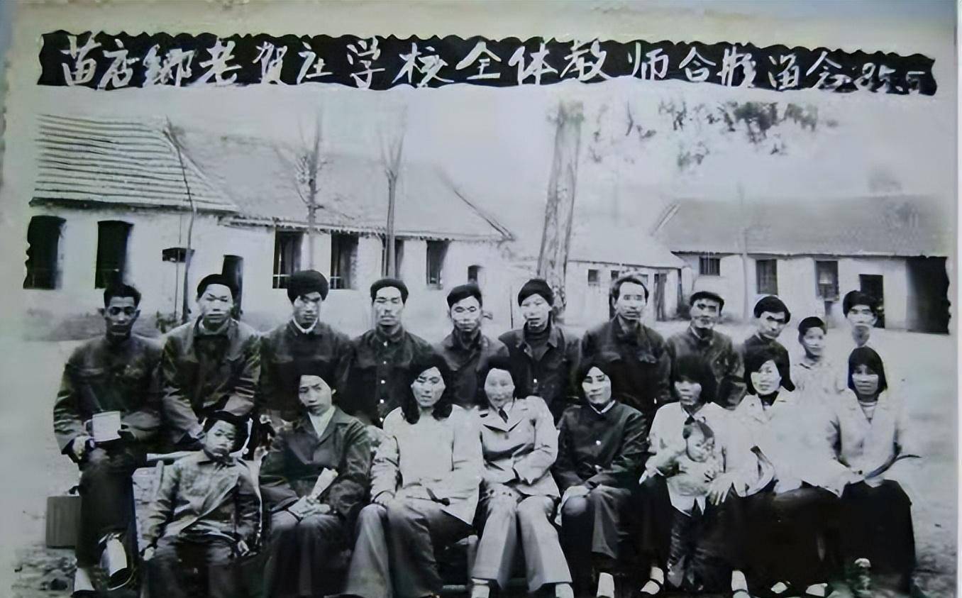 百年名校-社旗县苗店镇老贺庄学校