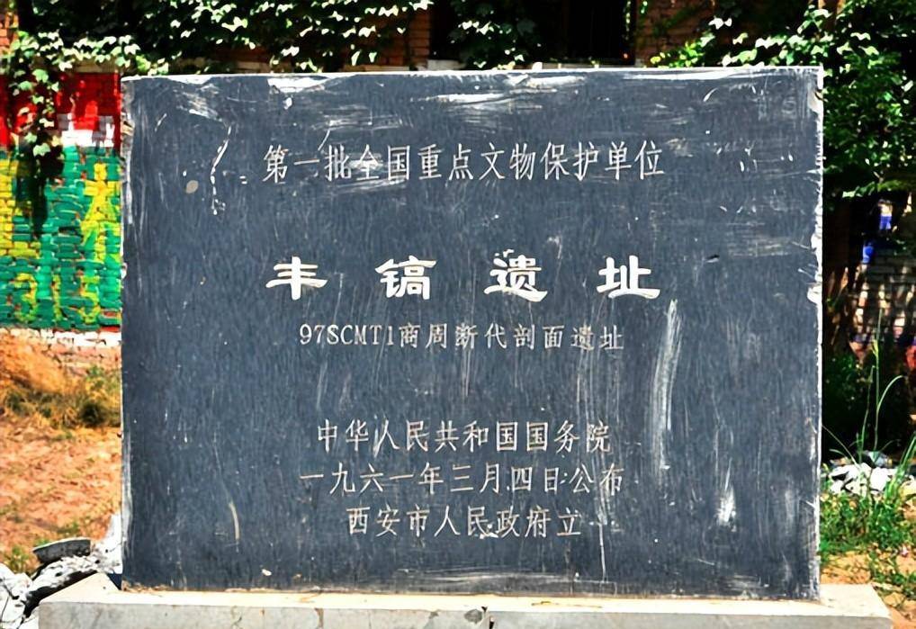 周武王时,在沣河东岸选了更好的位置,建造城邑,名为镐京.