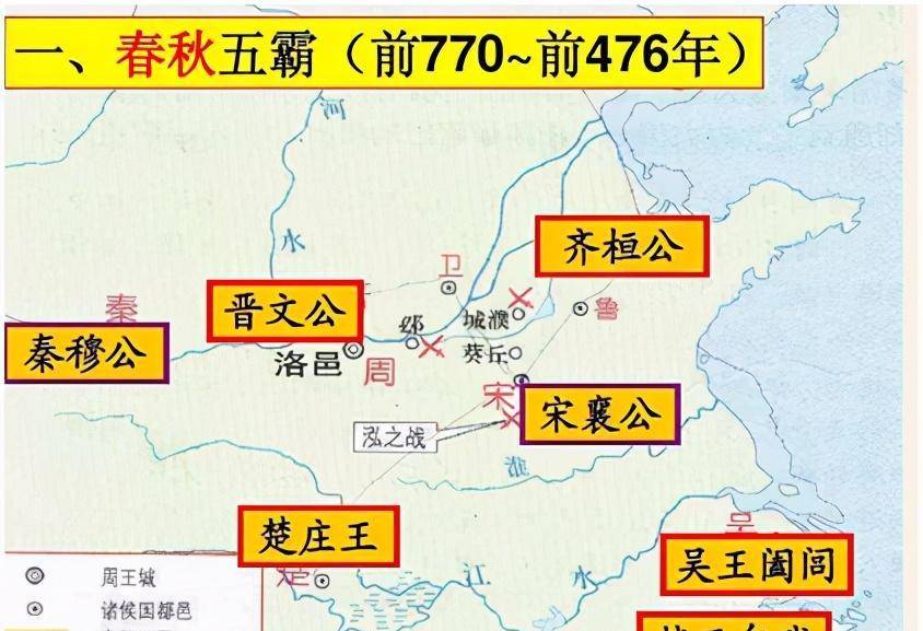 春秋五霸,越王勾践卧薪尝胆灭吴,成为春秋最后霸主