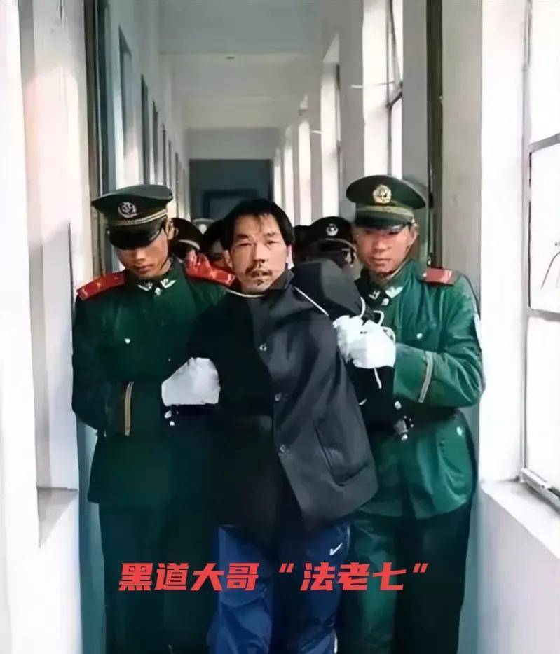 法子英因为坐过几年牢,在黑道上名声大噪,人送外号"法老七".