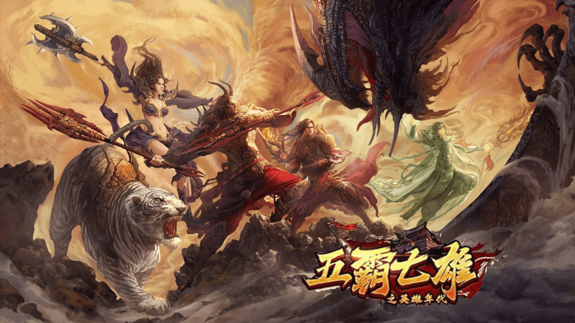 《五霸七雄》手游:全网最详细的玩法攻略大揭秘,全新战斗玩法等你来