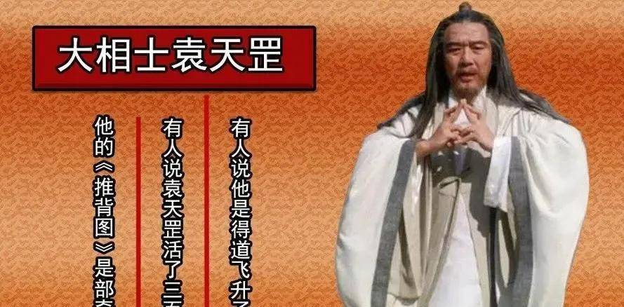 "神算子"袁天罡:一手相术出神入化,墓地至今无人敢盗,为何?