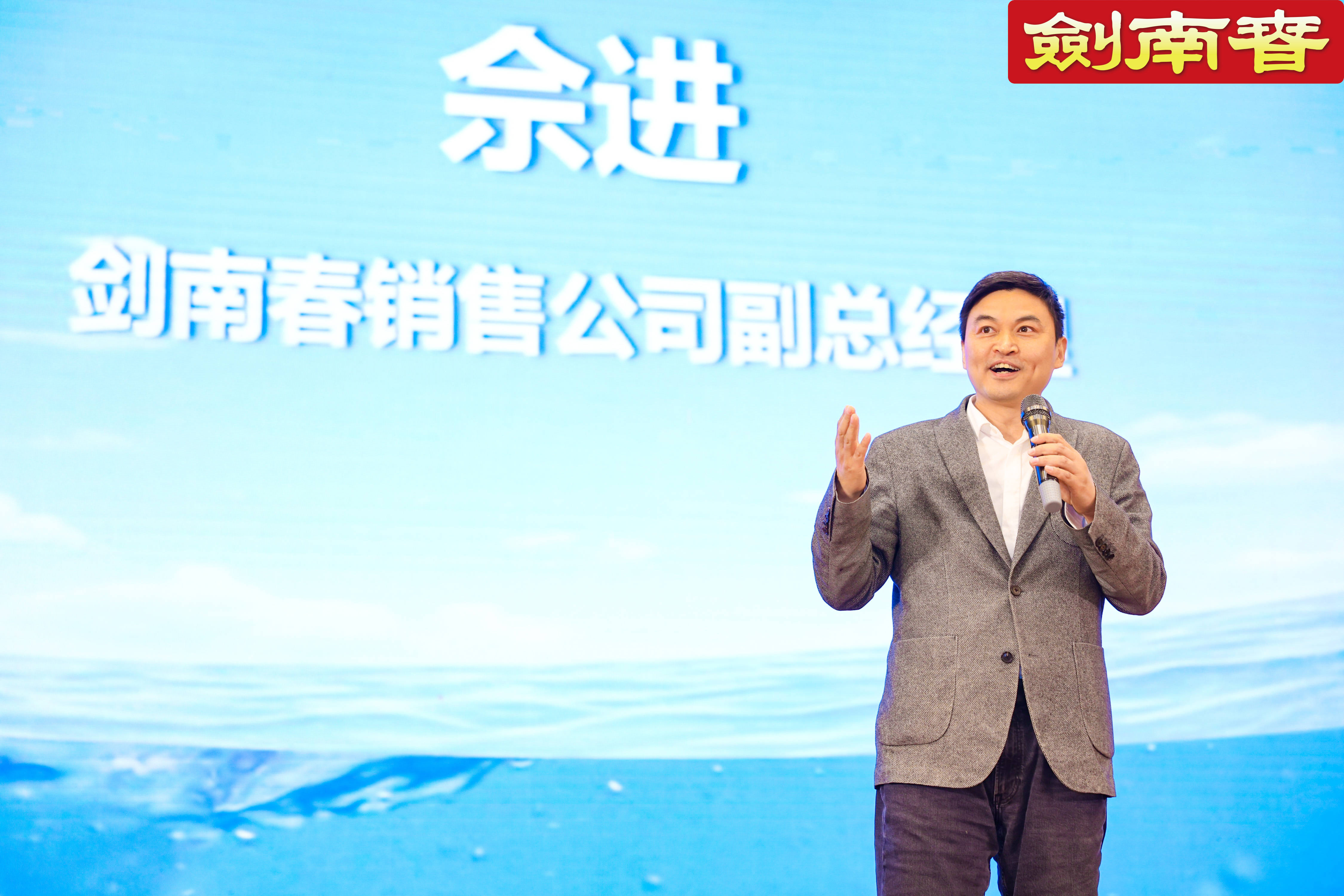 "白酒 路亚"跨界联名 剑南春彰显传统品牌年轻活力