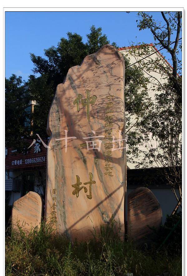 "仲草走天下,一席创世界"-仲一村(宁波市海曙区古林镇)