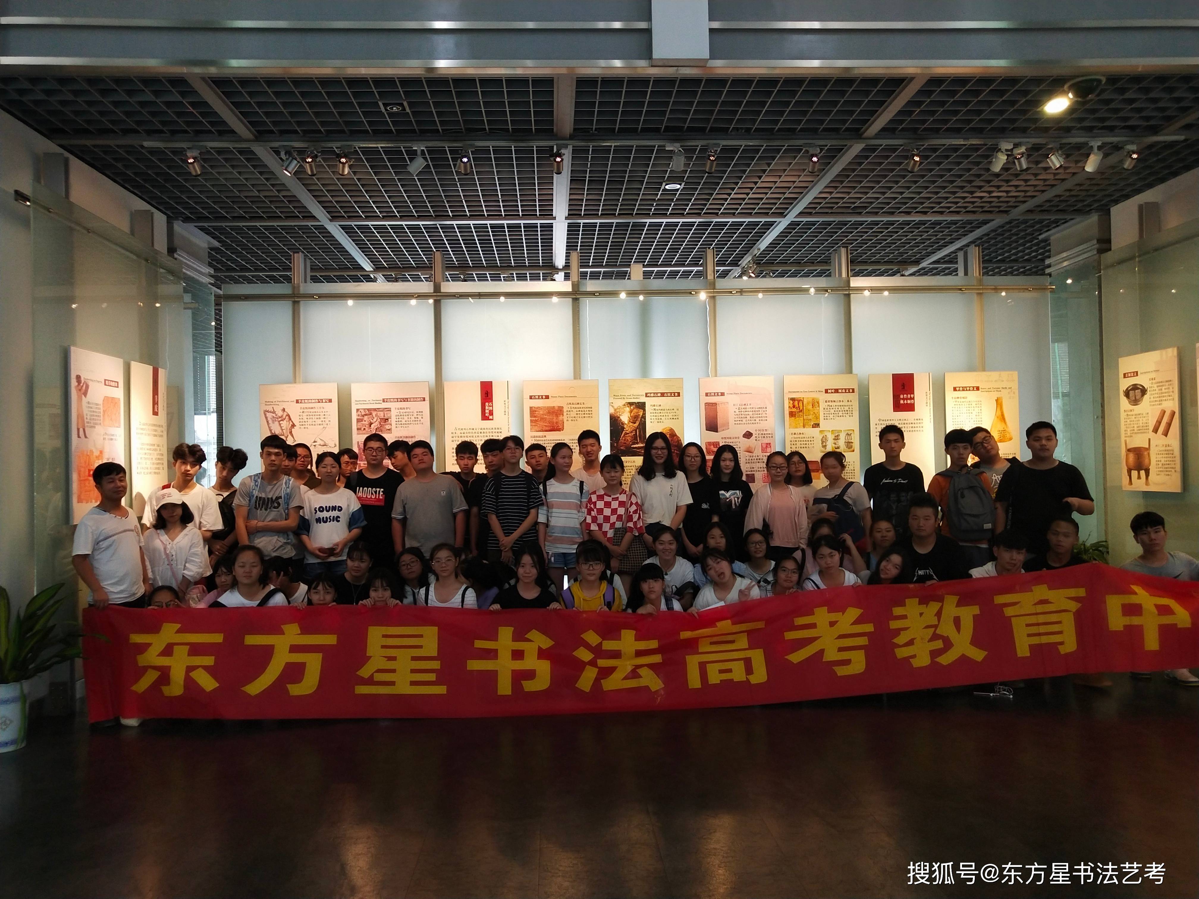 长沙东方星书法高考培训学校