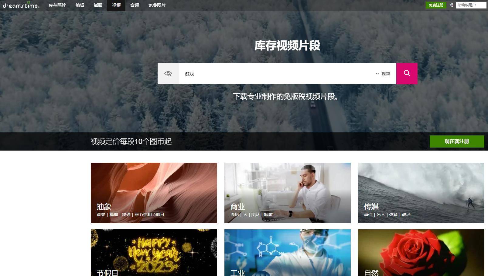 3-dreamitimepixabay是国外一个比较老牌的素材网站,除了视频素材,该