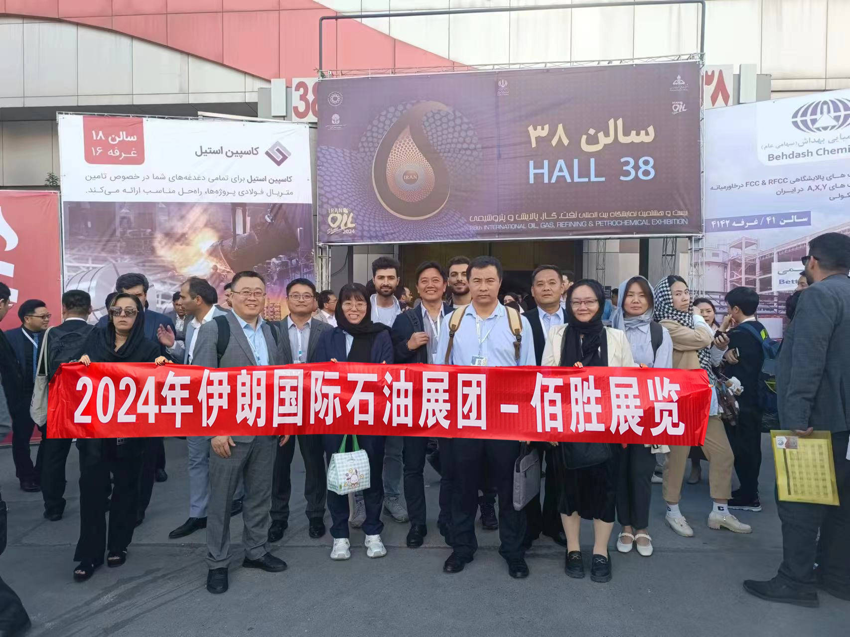 伊朗德黑兰国际消费电子和数字化转型展览会