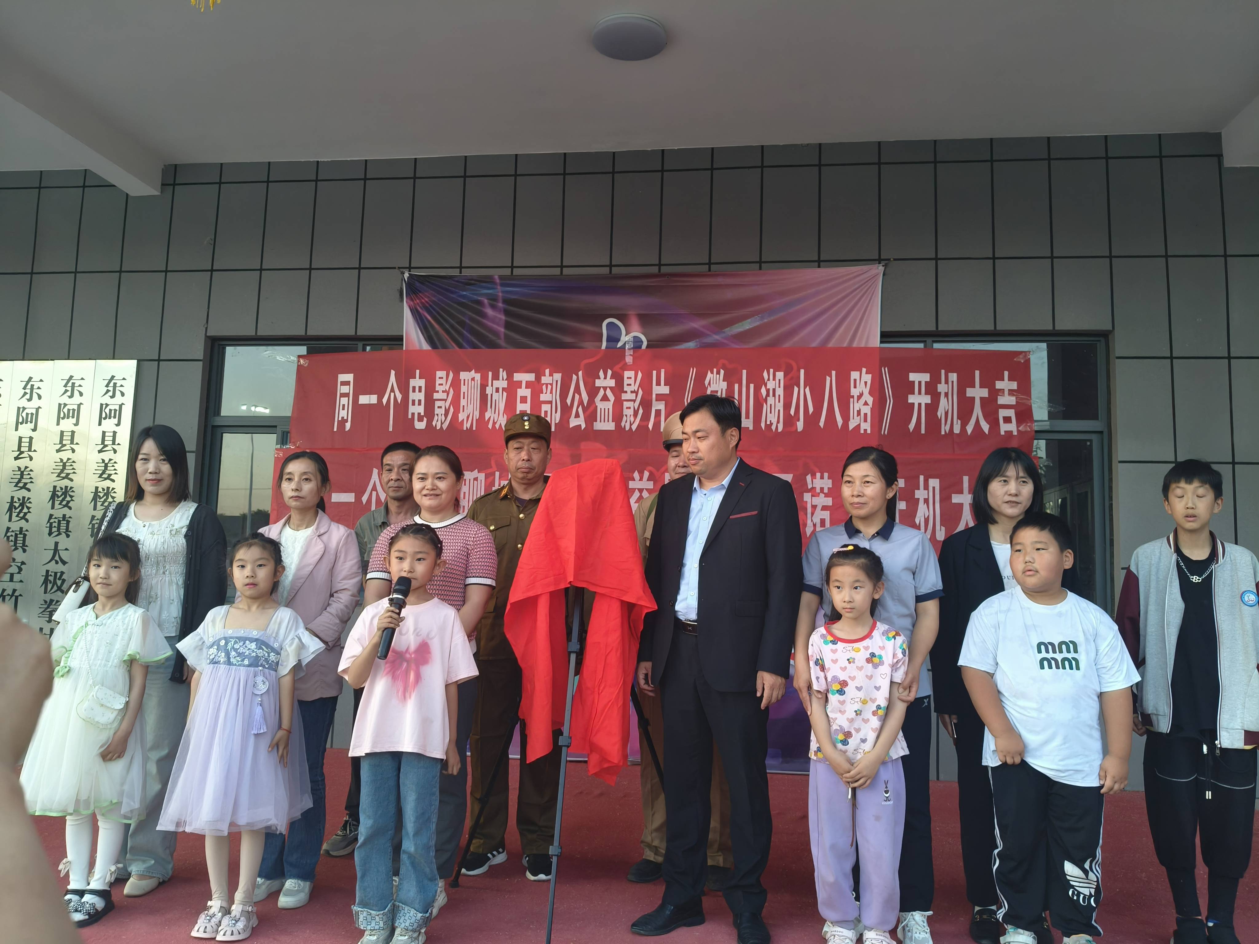 同一个电影聊城百部公益影片《承诺》在东阿影视城开机