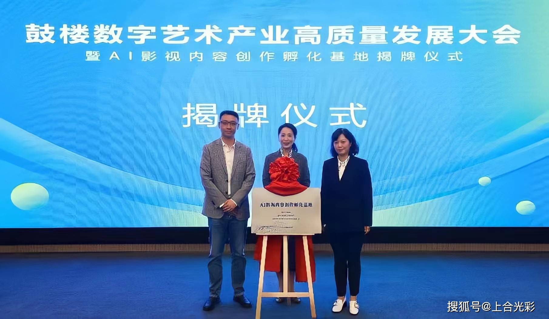 光彩上合︱光彩进出口贸易南京鼓楼项目正式签约!