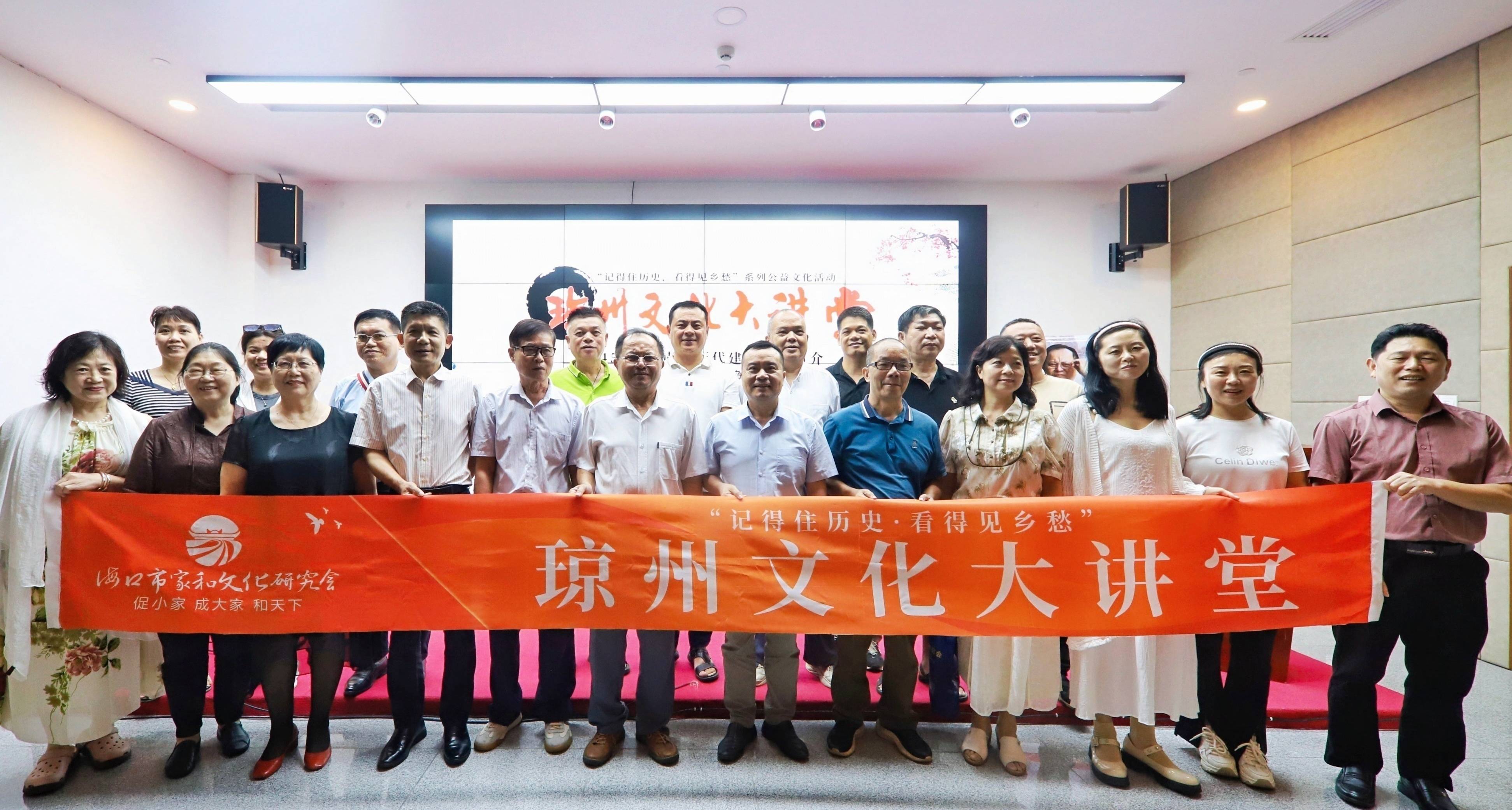 琼州文化大讲堂第45场省史志馆举行丨学者李勃讲授海南岛历代"户籍史"