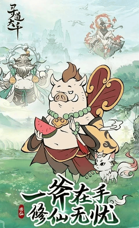 寻道大千福利兑换码攻略