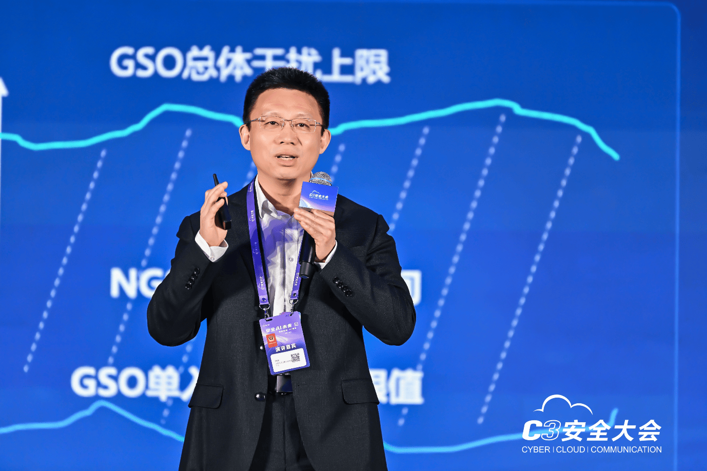 安全ai未来 c3安全大会·2024盛大召开 ——数据驱动 ai原生