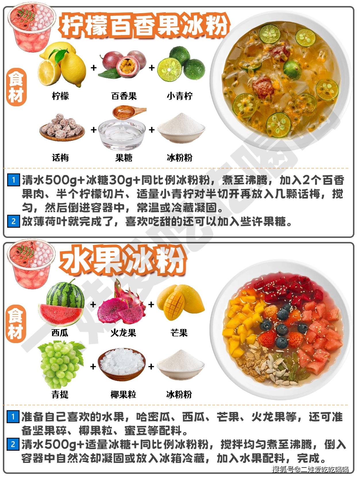 白凉粉配料表图片