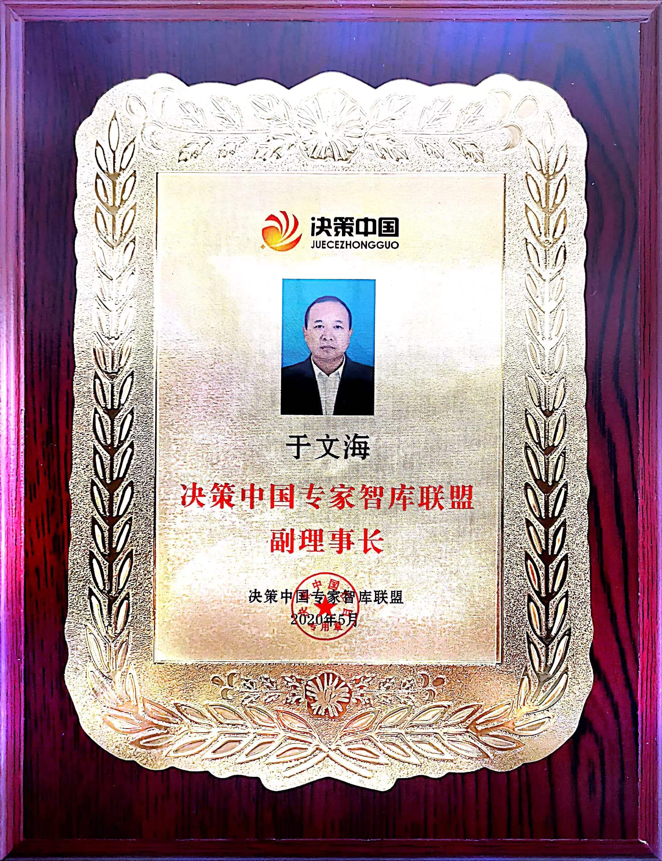 出生于1970年,山东周易研究会会员,中国周易学会副会长,中国当代易学