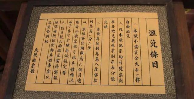 乔家:要老佛爷的字_乔致庸_商业_曹家