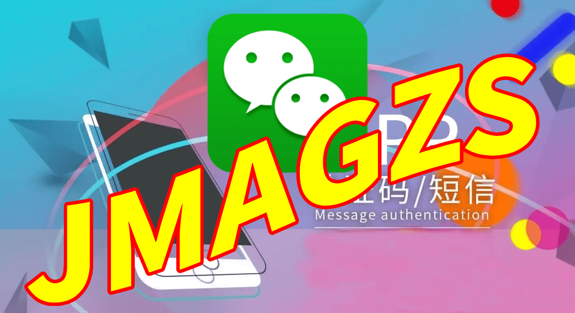 快手小号批发购买注册接码