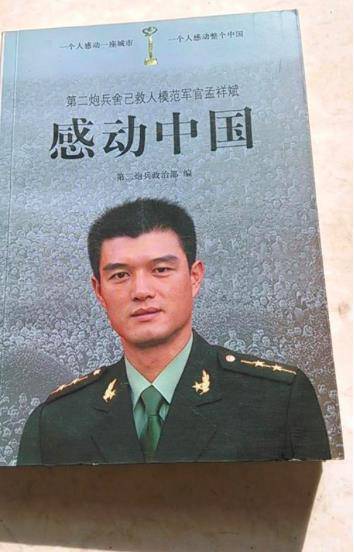 2007年浙江金华所有的市民都不会忘记这位英雄——孟祥斌,在孟祥斌